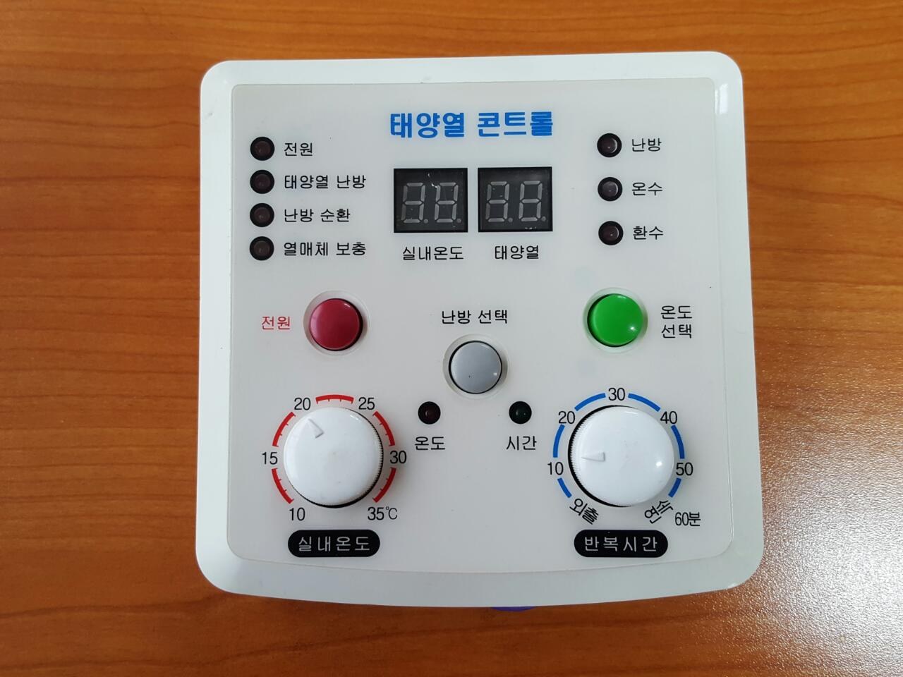 태양열 난방 시스템 제어 컨트롤러 설치 시공사례